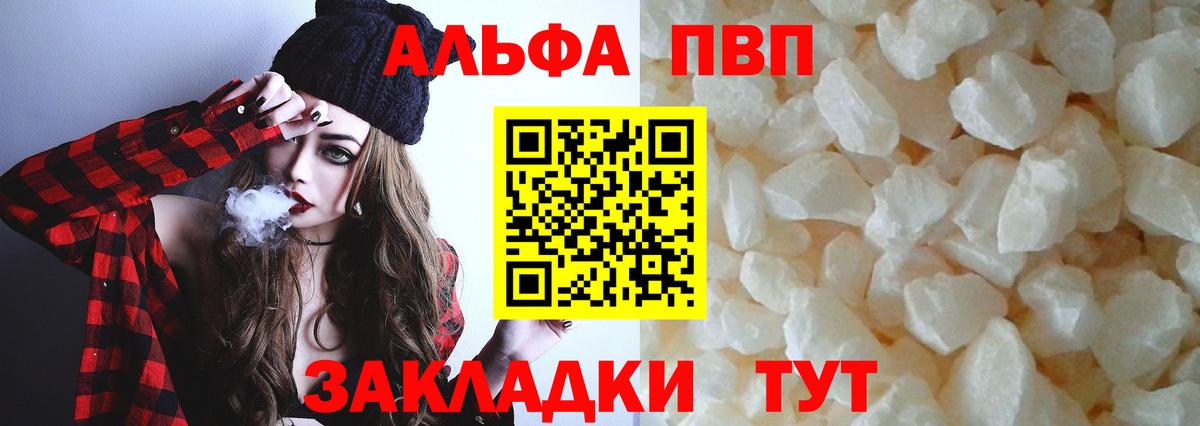 APVP Crystall  А ПВП крисы CK  Alfa_PVP  Вход с VPN  Alpha-PVP VHQ  купить наркоту  Туймазы 