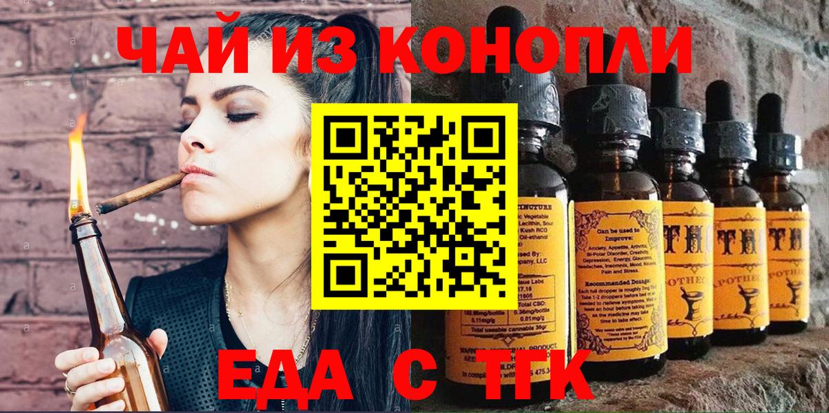 Туймазы  Печенье с ТГК марихуана  Вход с VPN 