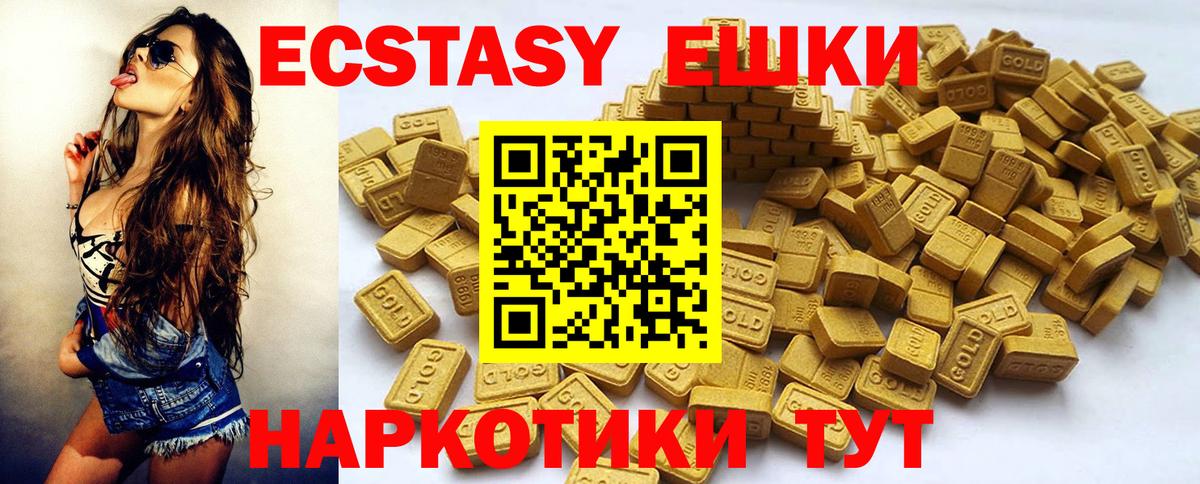 Ecstasy 280 MDMA  Экстази VHQ  Вход с VPN  Туймазы 