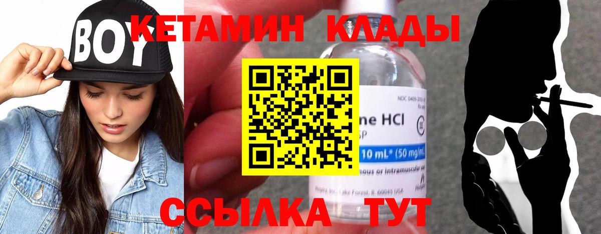КЕТАМИН ketamine  Вход с VPN  Туймазы 