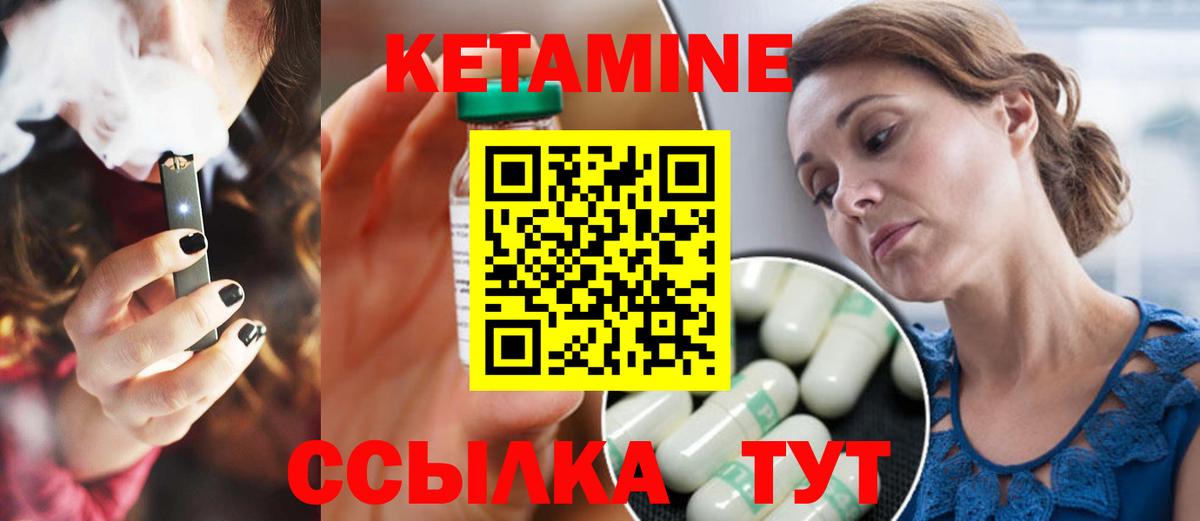 КЕТАМИН VHQ Туймазы