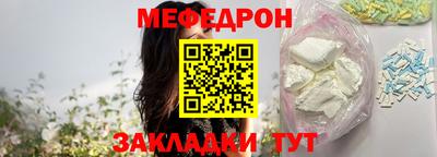 меф VHQ Камышлов