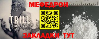 меф VHQ Камышлов