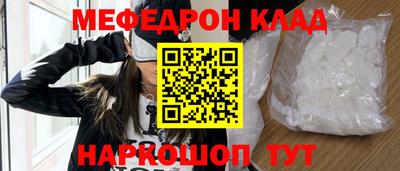 меф VHQ Камышлов