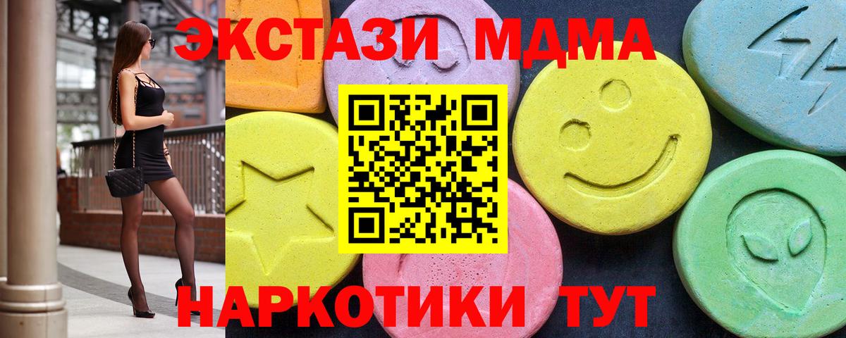 Туймазы  МДМА  Вход с VPN  MDMA Molly  MDMA Molly 