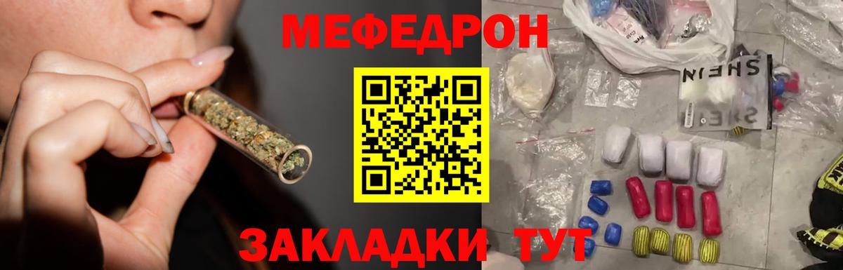 МЕФ  Вход с VPN  Туймазы  Мефедрон mephedrone 