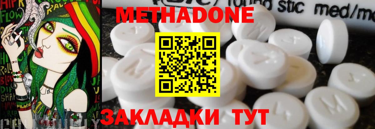МЕТАДОН VHQ  Вход с VPN  MEGA как зайти  МЕТАДОН кристалл  Туймазы 