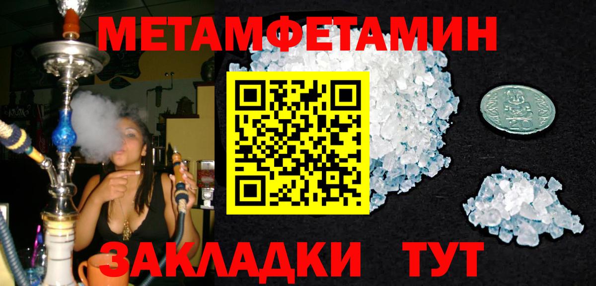 Туймазы  Метамфетамин Methamphetamine  Вход с VPN 